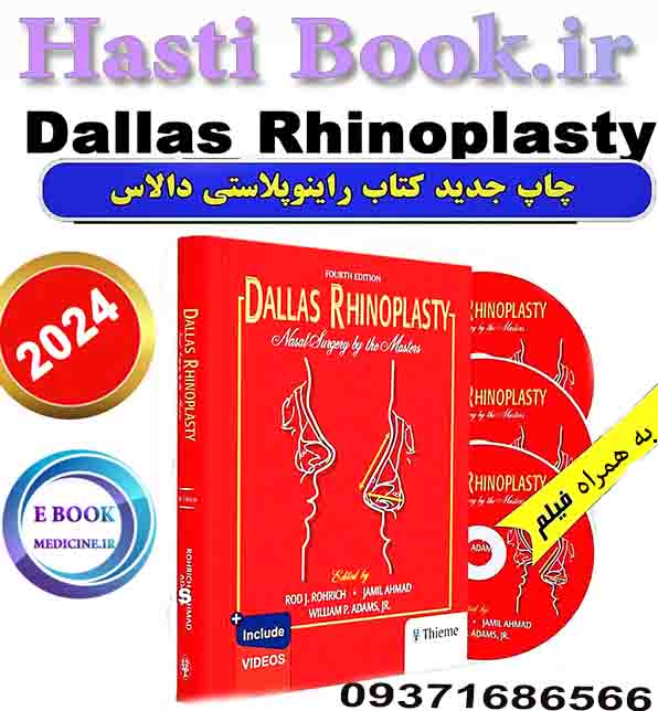 دانلود کتابDallas Rhinoplasty: Nasal Surgery by the Masters 4th Edition 2024 (ORIGINAL PDF+ VIDEO)